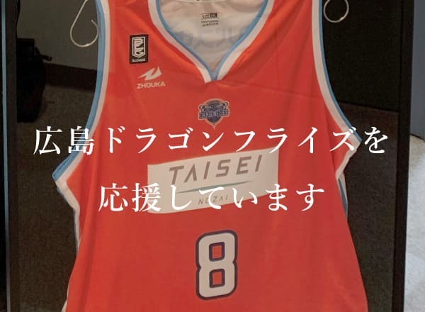 スポーツ応援事業